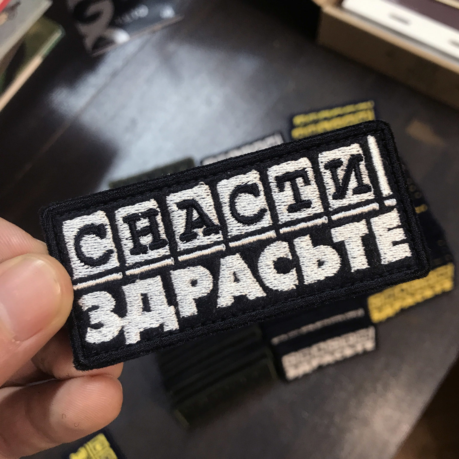 Картинка снасти здрасьте